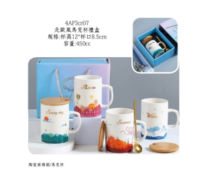 北歐風馬克杯禮盒