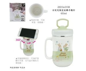 安妮兔陶瓷旋轉手機杯