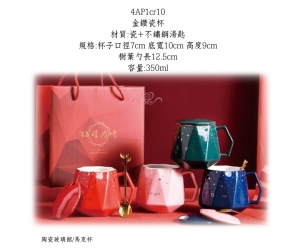金鑽瓷杯