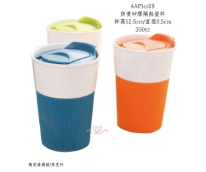 防燙矽膠隔熱瓷杯