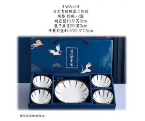 日式青瑤碗盤六件組