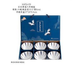 日式青瑤六件碗組