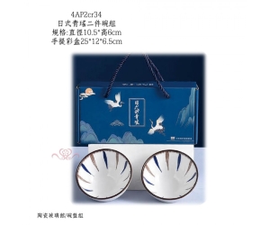 日式青瑤二件碗組