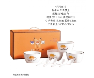 萌牛八件式禮盒
