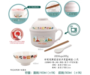 安妮兔陶瓷密封多用蓋碗組-二代
