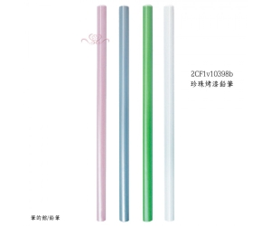 珍珠烤漆鉛筆