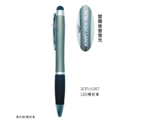 LED觸控筆