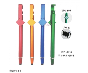 QR手機座觸控筆