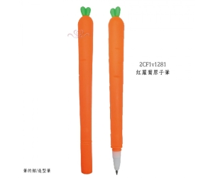 紅蘿蔔原子筆