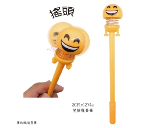 笑臉彈簧筆