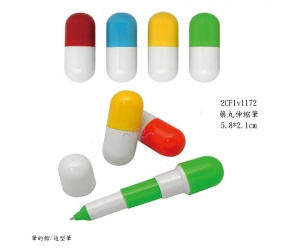 藥丸伸縮筆
