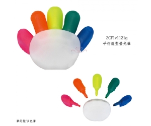 手指造型螢光筆