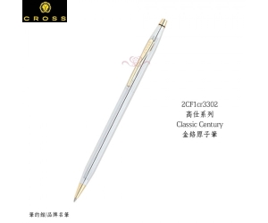 金格原子筆