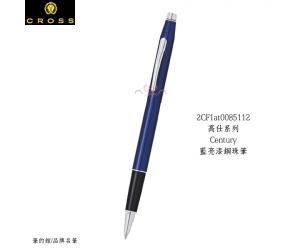 藍亮漆鋼珠筆