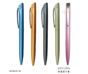 粉樣原子筆
