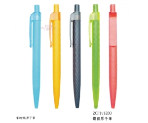 鑽面原子筆