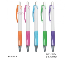 白桿米淇林筆