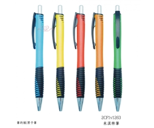 米淇林筆
