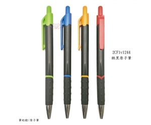 酷黑原子筆