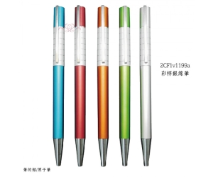 彩桿銀線筆