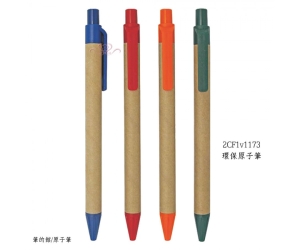 環保原子筆