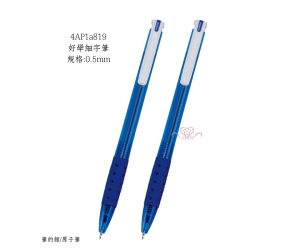 好學細字筆