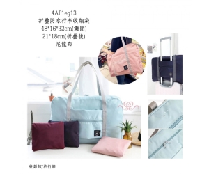 折疊防水行李收納袋