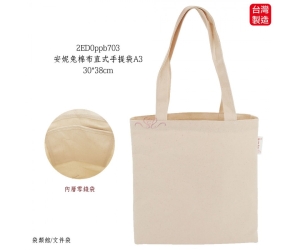 安妮兔棉布直式手提袋A3