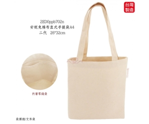 安妮兔棉布直式手提袋A4