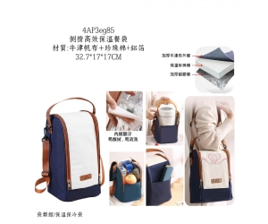 側揹高效保溫餐袋