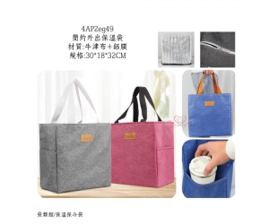 簡約外出保溫袋