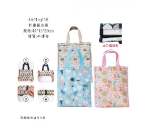 折疊保冰袋