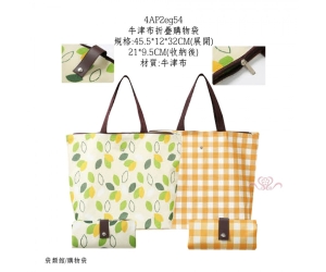 牛津布折疊購物袋