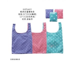 輕便折疊購物袋