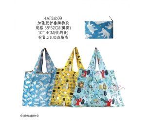 加強版折疊購物袋