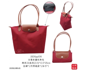 台製折疊托特包