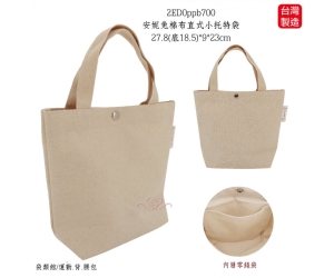 安妮兔棉布直式小托特袋