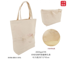 安妮兔棉布摺疊變化袋
