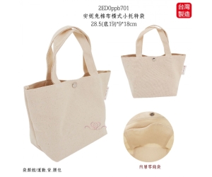 安妮兔棉布橫式小托特袋