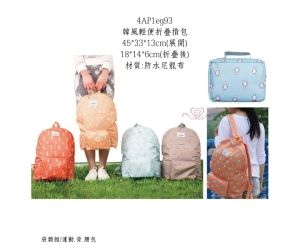 韓風輕便折疊揹包
