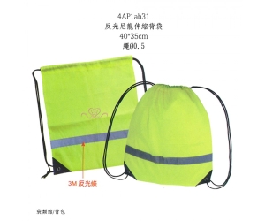 反光尼龍伸縮背袋