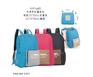 牛津布折疊揹包
